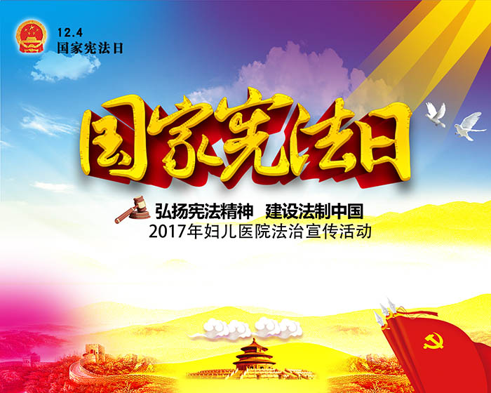 第一条 中华人民共和国是工人阶级领导的、以工农联盟为基础的人民民主专政的社会主义国家。 社会主义制度是中华人民共和国的根本制度。禁止任何组织或者个人破坏社会主义制度。 第二条 中华人民共和国的一切权力属于人民。 人民行使国家权力的机关是全国人民代表大会和地方各级人民代表大会。 人民依照法律规定,通过各种途径和形式,管理国家事务,管理经济和文化事业,管理社会事务。 第三条 中华人民共和国的国家机构实行民主集中制的原则。 全国人民代表大会和地方各级人民代表大会都由民主选举产生,对人民负责,受人民监督。 国家行