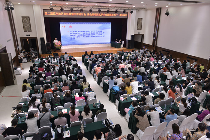 第二届辽南地区妇科微创手术研讨会